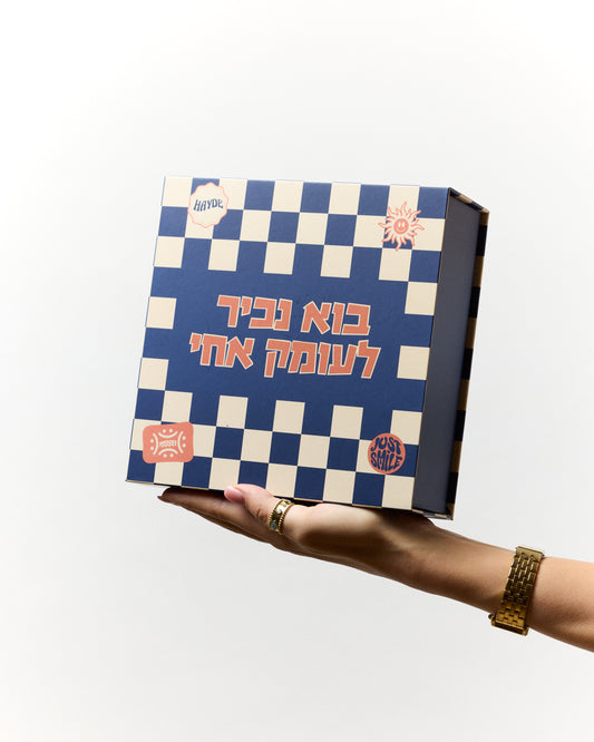 בוא נכיר לעומק אחי