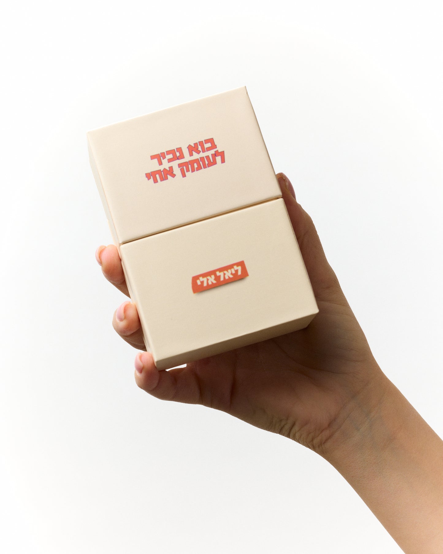 בוא נכיר לעומק אחי